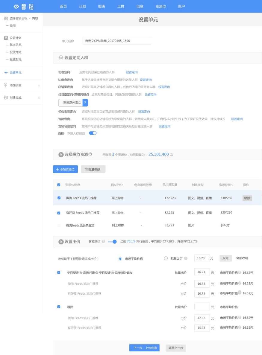 淘寶開店運營如何運用有好貨進行有效引流